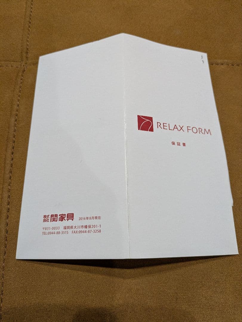 関家具　リラックスフォーム　トレビソ　スモールカウチ左　キャメル