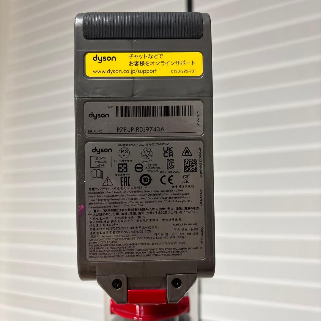 Dyson V12 Detect Slim™ コードレスクリーナー　おまけ付き！