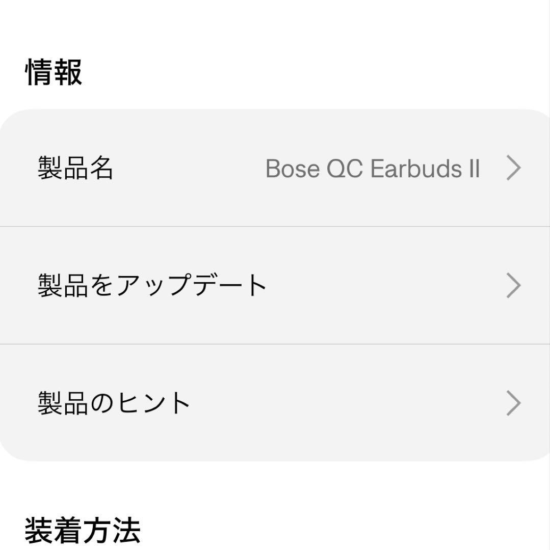 【美品】Bose QC Earbuds II <No.1881>