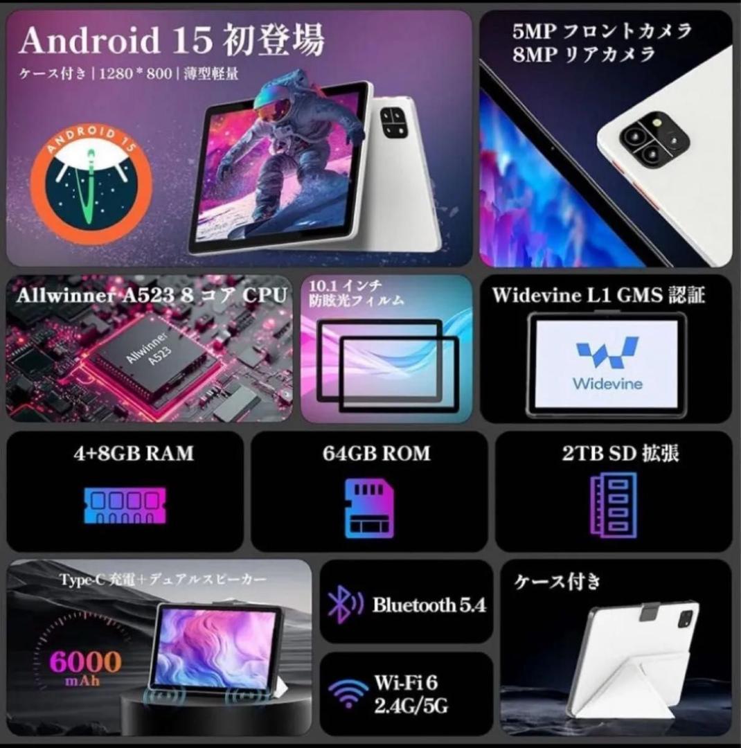 Android 15 タブレット 本体　10インチ Wi-Fiモデル、64GB