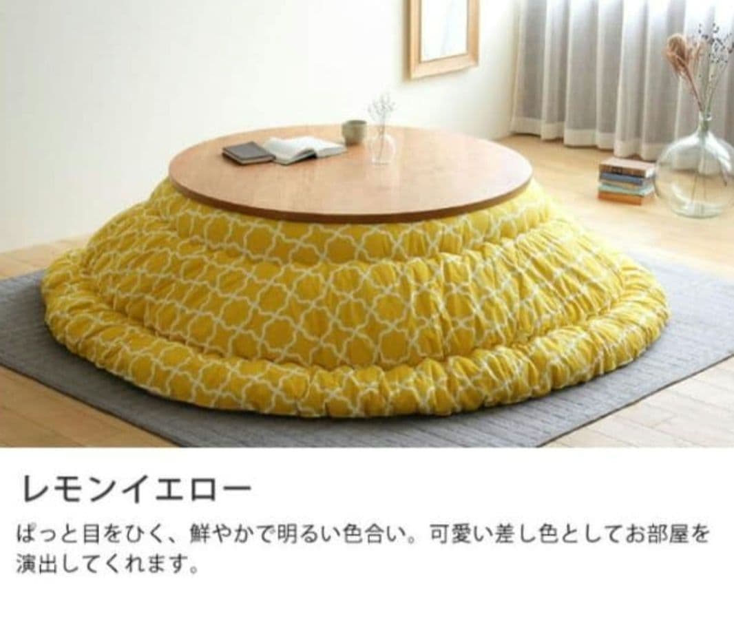 モロッカン柄*245cm*こたつ布団*イエロー*丸型