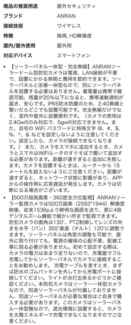 新品 2個セット ANRAN 防犯カメラ 屋外 ソーラー 暗視 360° 全方位