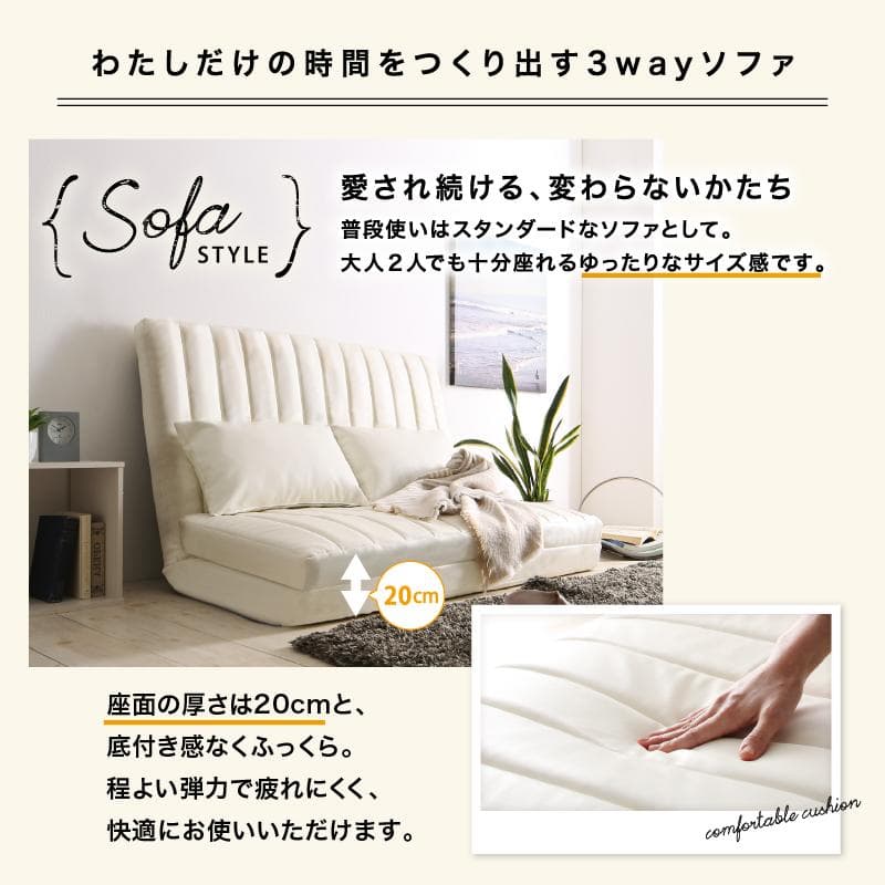 限定入荷！！3WAYで使えるソファ【ソファ　カウチ　ベッド】【ブラック】 2