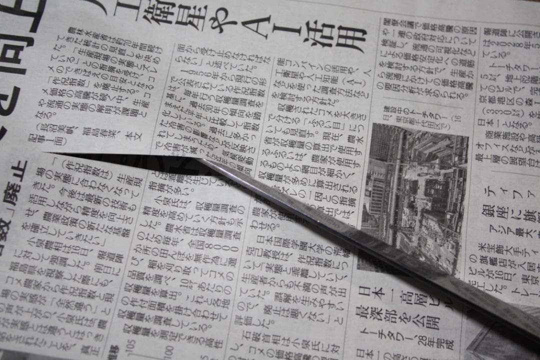 柳刃包丁２本セット　正広作　刃渡り22Cm ＆ 正本　日本橋 刃渡り28Cm