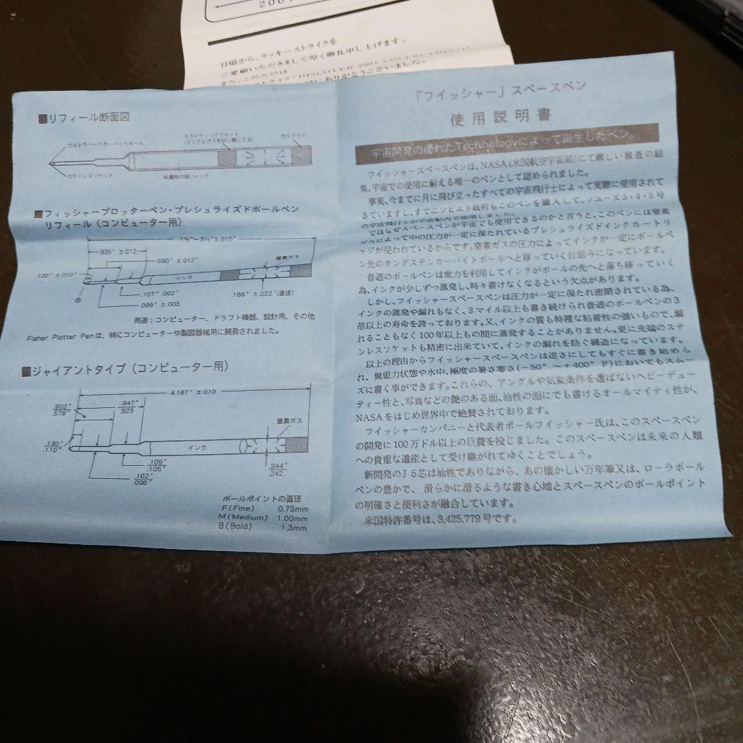 Fisher Space Pen シルバー
