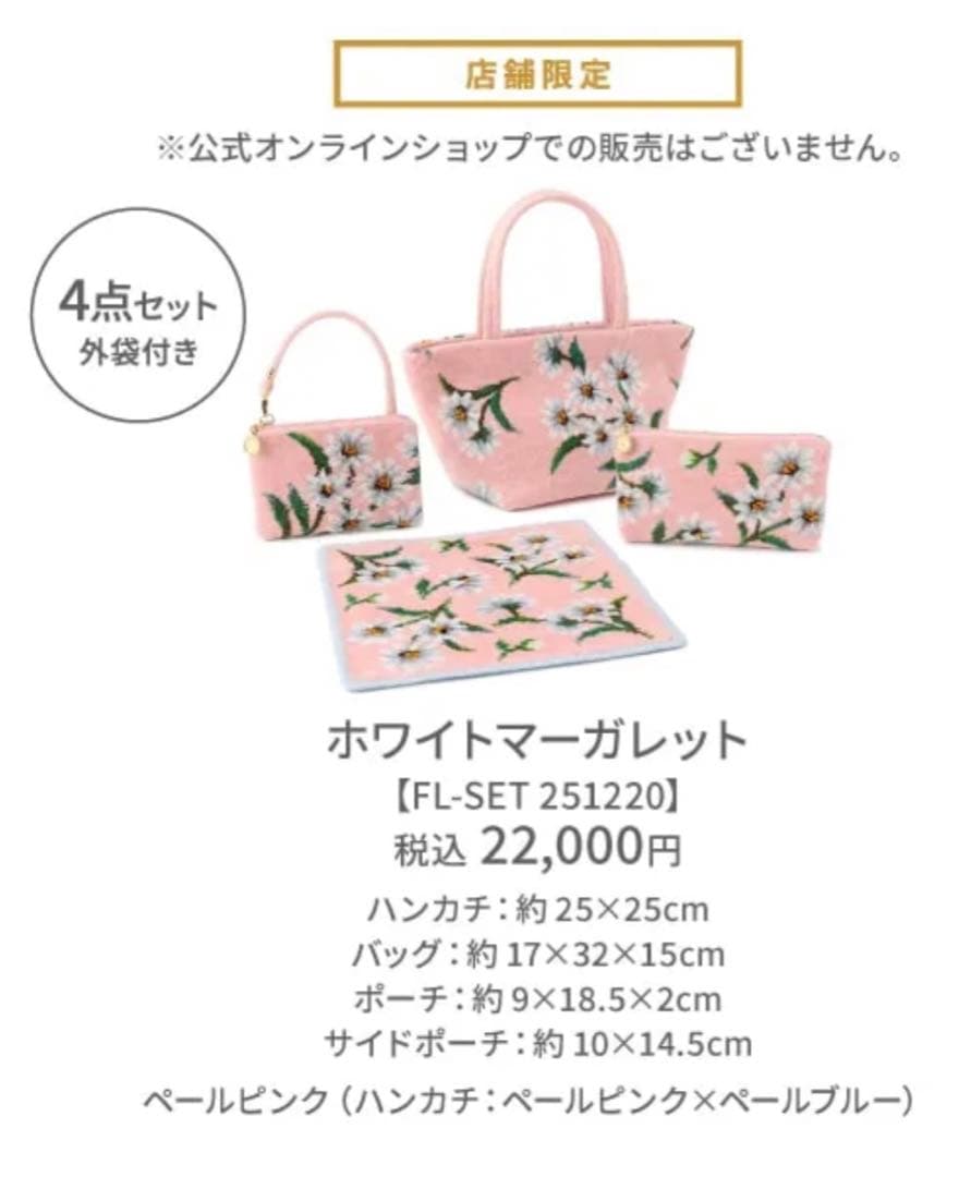 新品未使用♪ FEILER Happy Pack 2025 4点セット