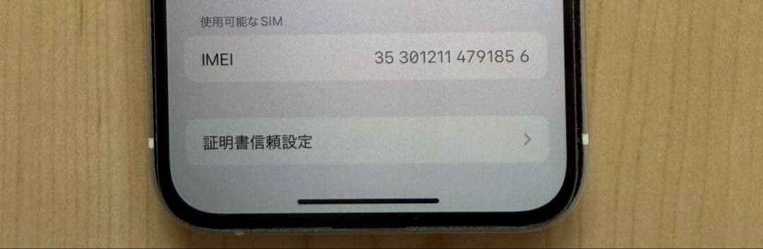 Apple iPhone 12 mini 256GB ホワイト