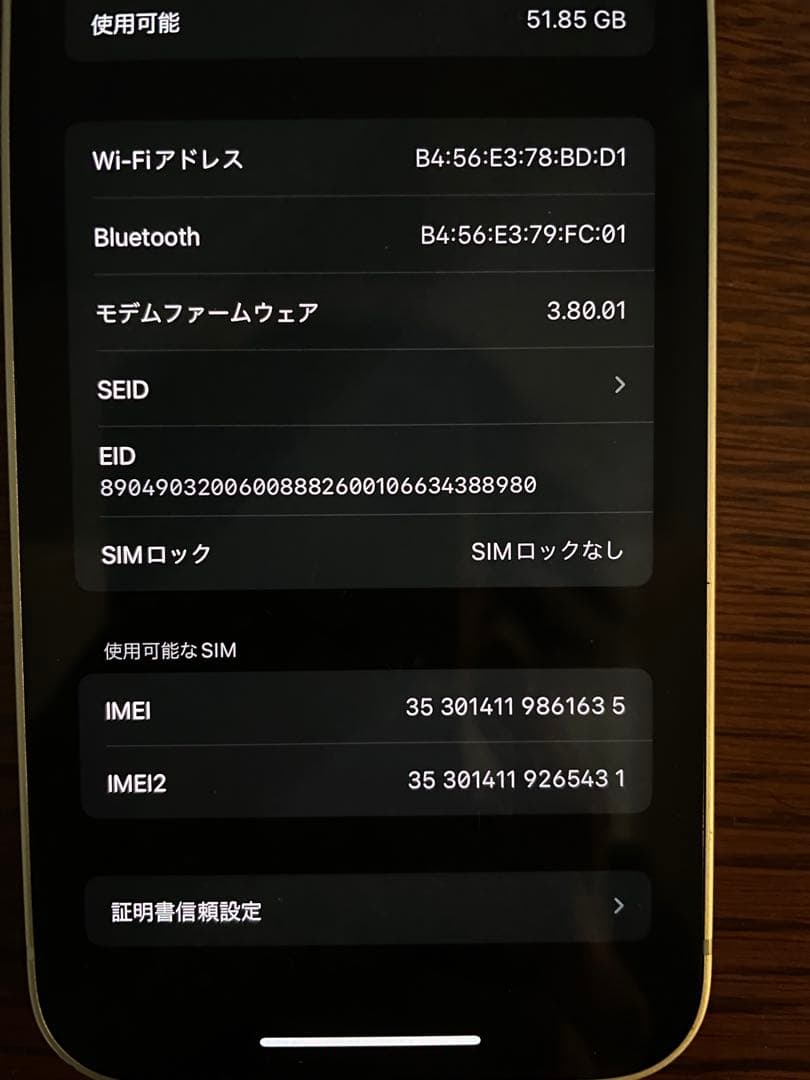 iPhone12mini グリーン SIMフリー　64G