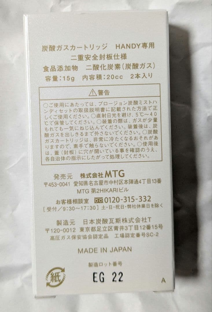 PLOSION de Salon HANDY 美容家電