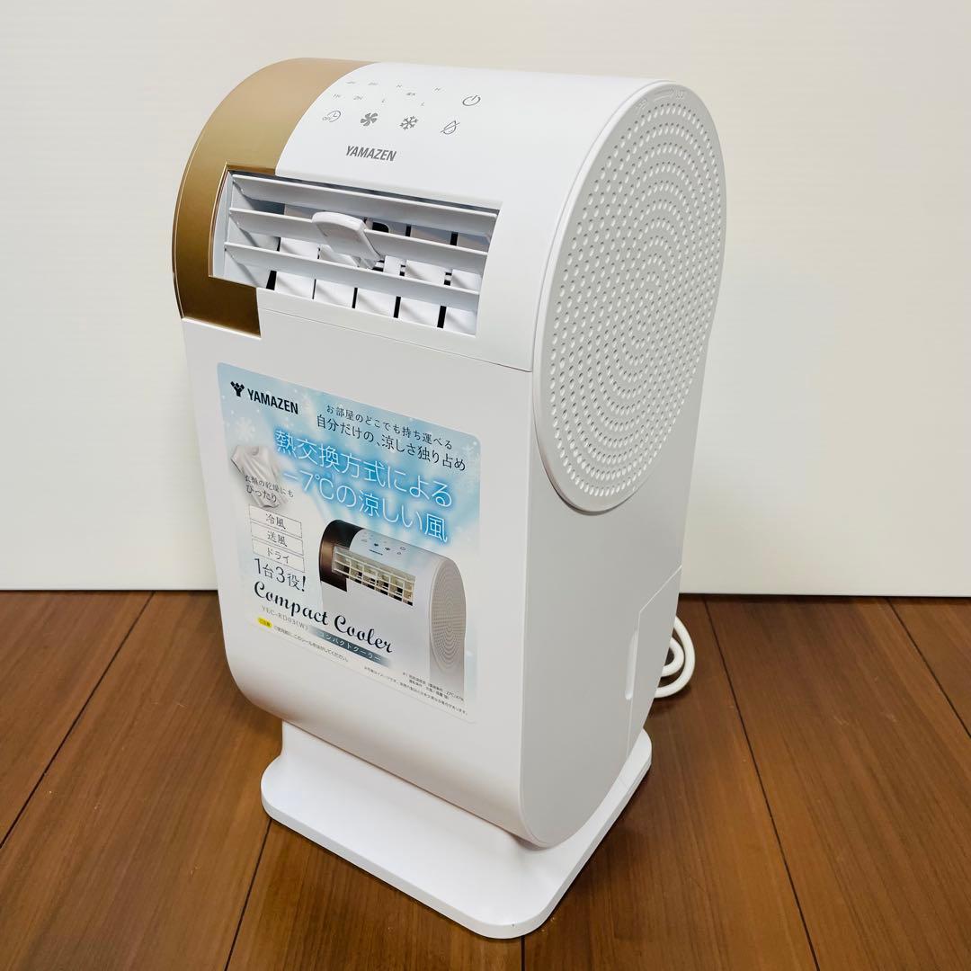 2023年製　超美品　山善　YEC-RD03 ポータブル　コンパクトクーラー
