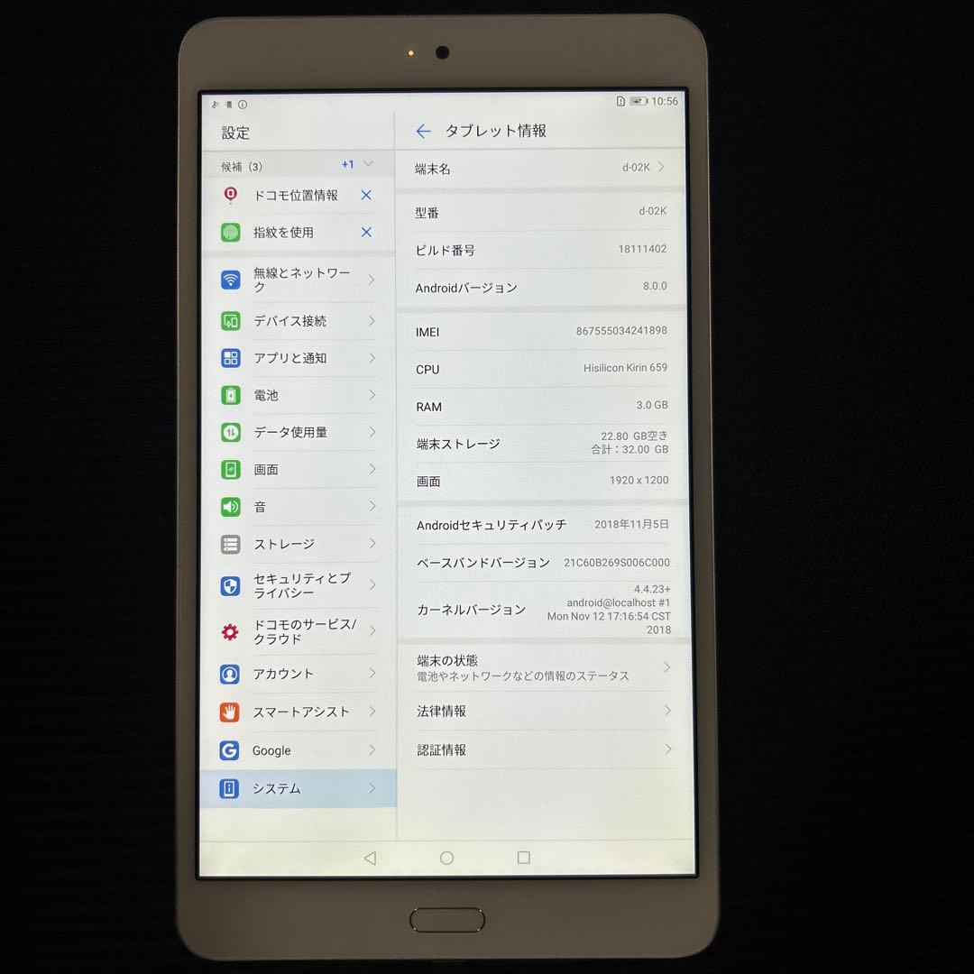 HUAWEI dtab Compact 32GB シルバー d-02K