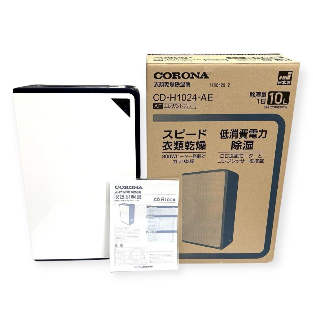ほぼ未使用 CDH1024 2024モデル　動作良好◎ 付属完備