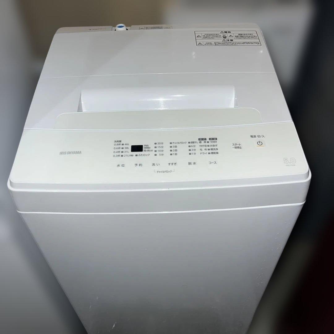 ⭐︎美品アイリスオーヤマ/スリム/背の高い冷蔵庫/収納力抜群/使いやすい洗濯機