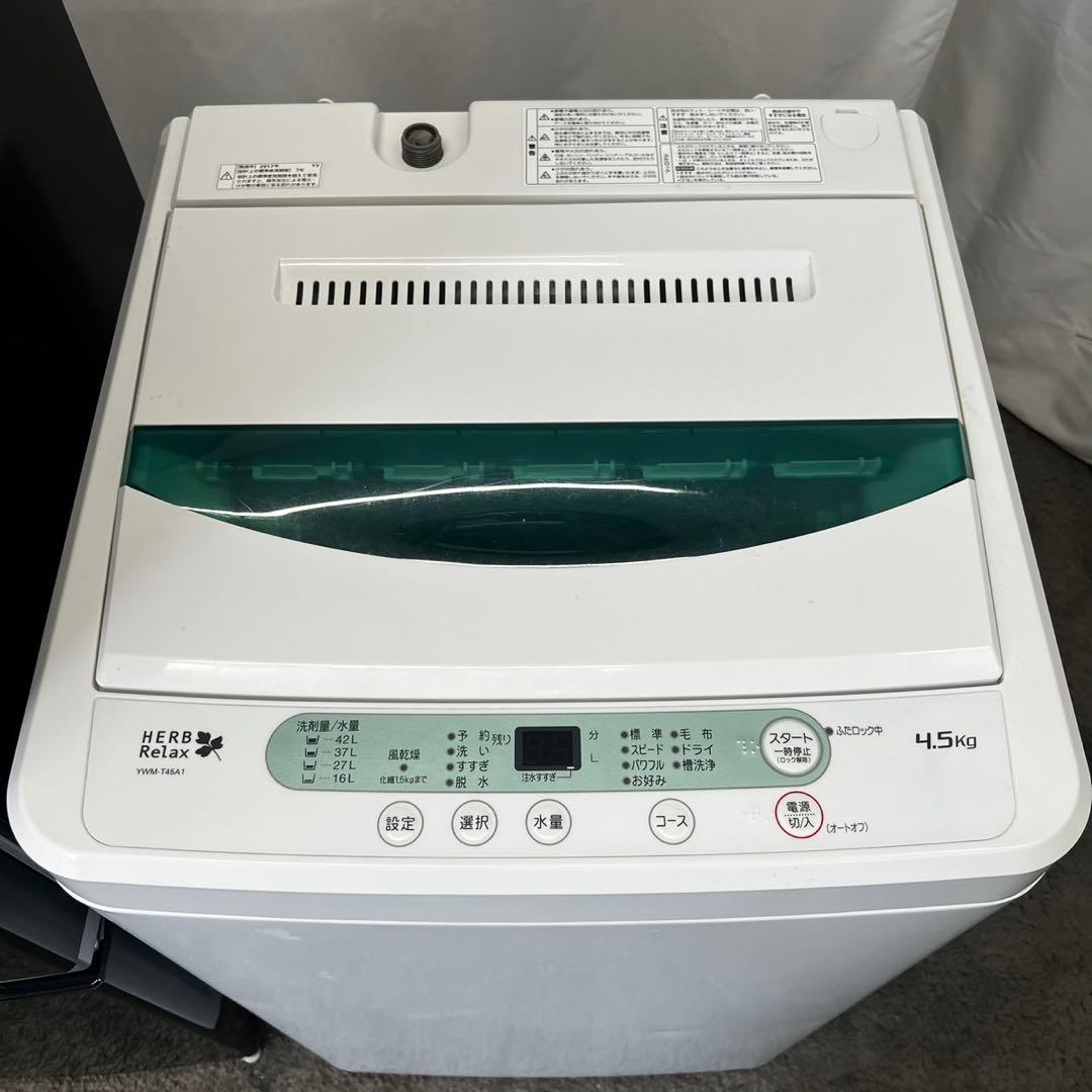 800 洗濯機　冷蔵庫　一人暮らし　安い　東芝　小型　設置無料