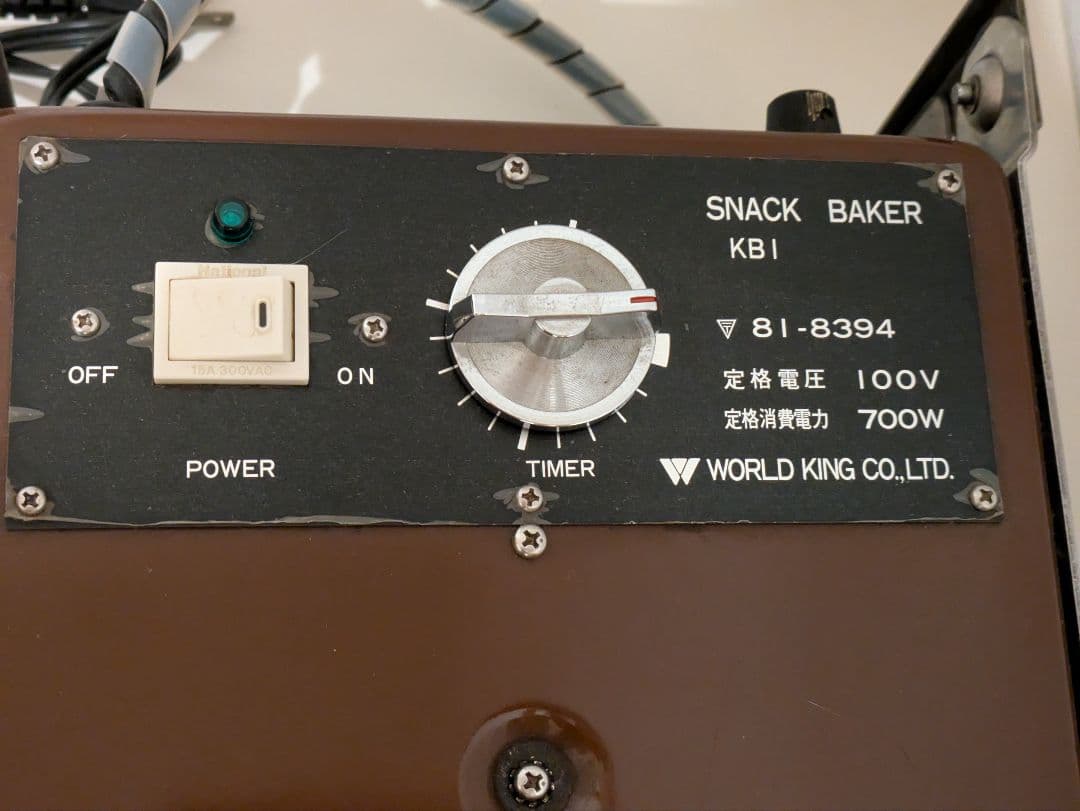 スナックベイカー KB1 700W　ワールド