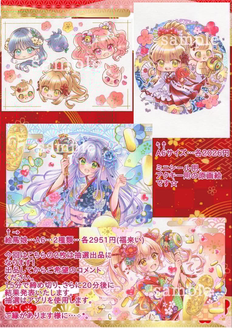 オリジナル福セット