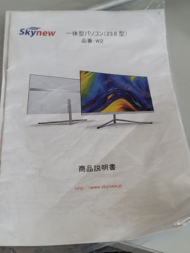 美品　Skynew 一体型PC i7-8565U/16GB/SSD 256GB