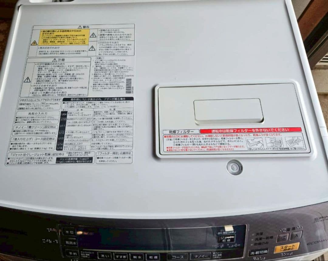 Panasonic ドラム式洗濯乾燥機 NA-VX7200L 左開き