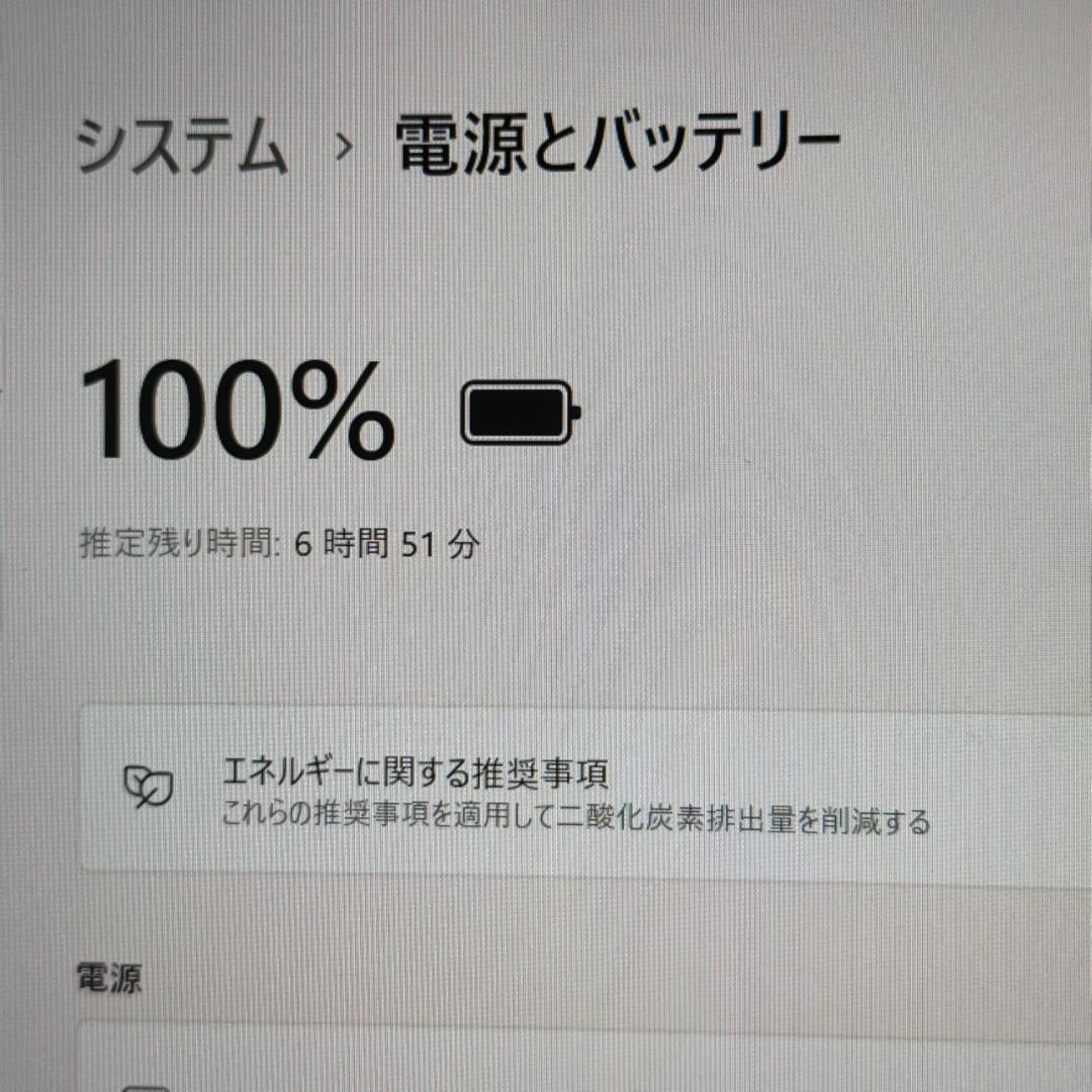 Dynabook G83/HU 16GB 256GB Office ノートPC