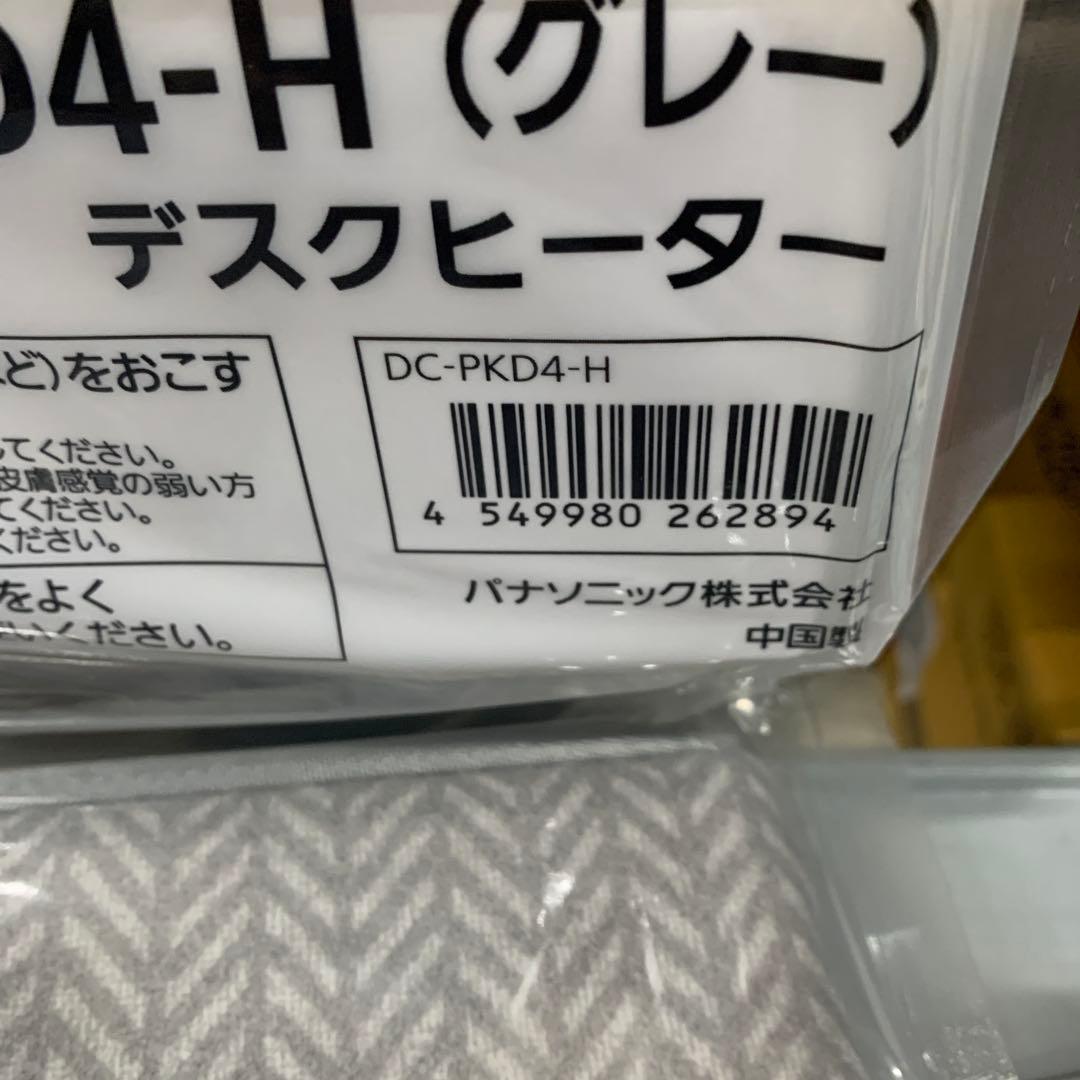 新品　パナソニック デスクヒーター 2段階温度調整 DC-PKD4-H 18個