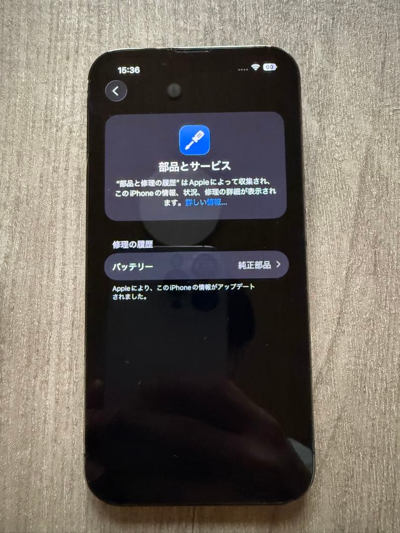 iPhone13 proバッテリー100% 256GB