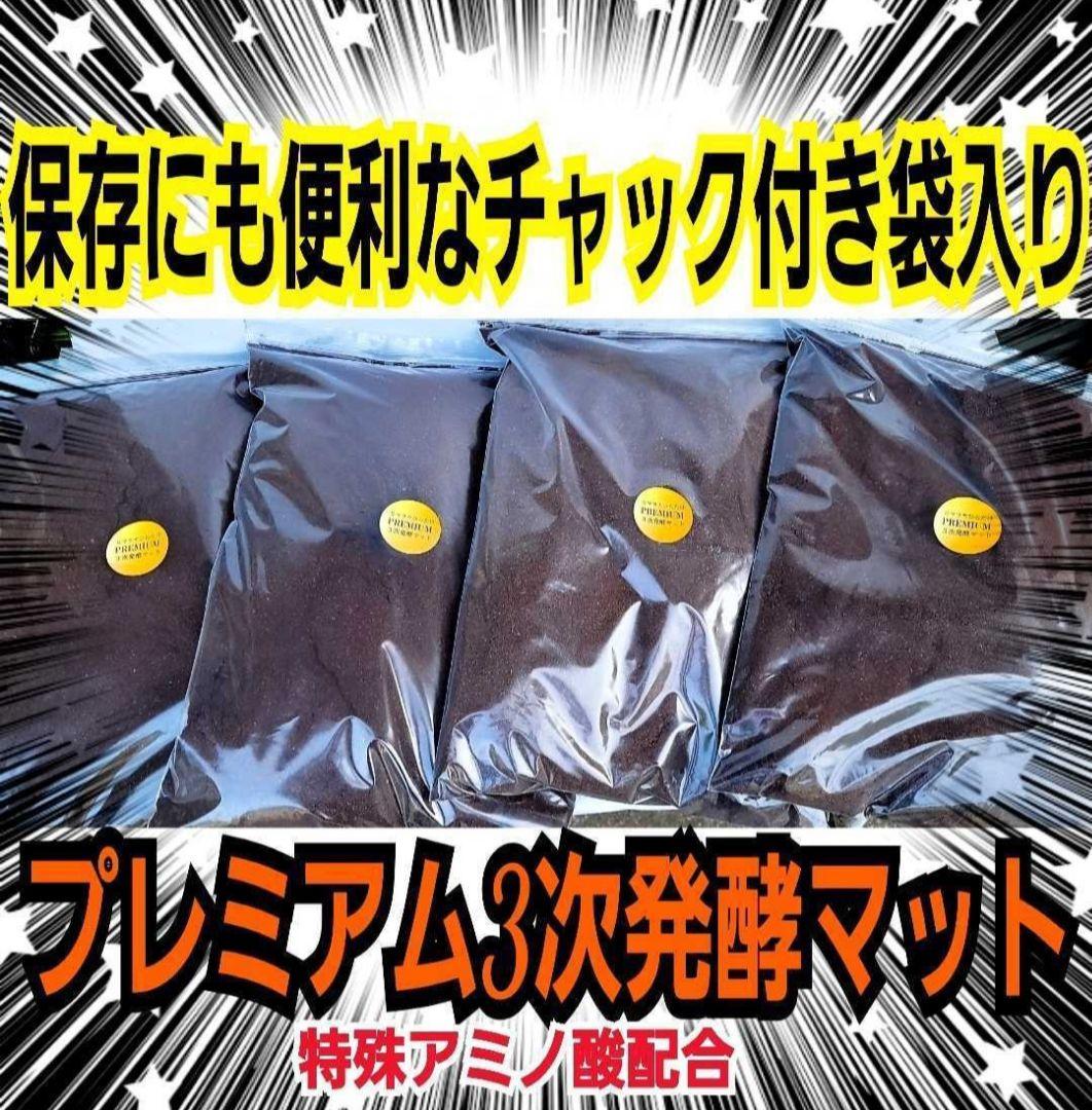 ヘラクレスに抜群！プレミアム3次発酵カブトムシマット【たっぷり60リットル】