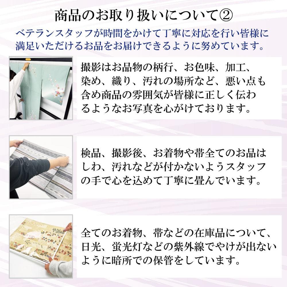 ☆ 付下げ 菅原工房 菅原結 漢方染 絞り 蝋色 トールサイズ K-5386