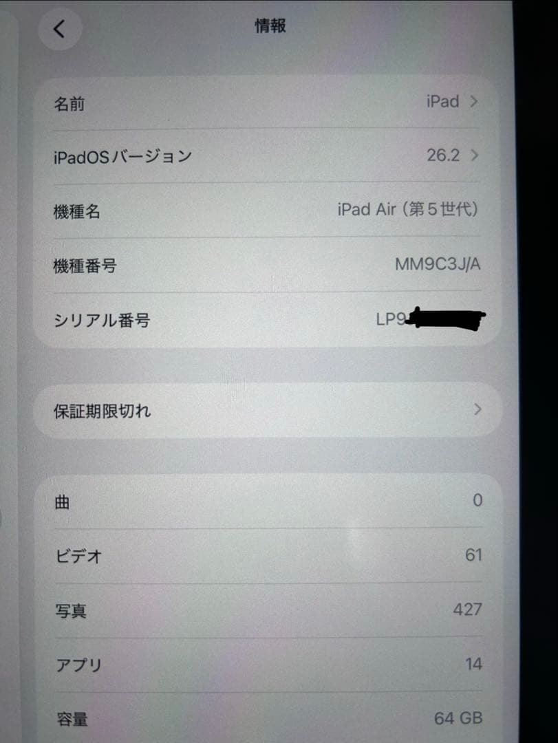 iPad Air 第５世代 (M1) 64GB / Wi-fiモデル