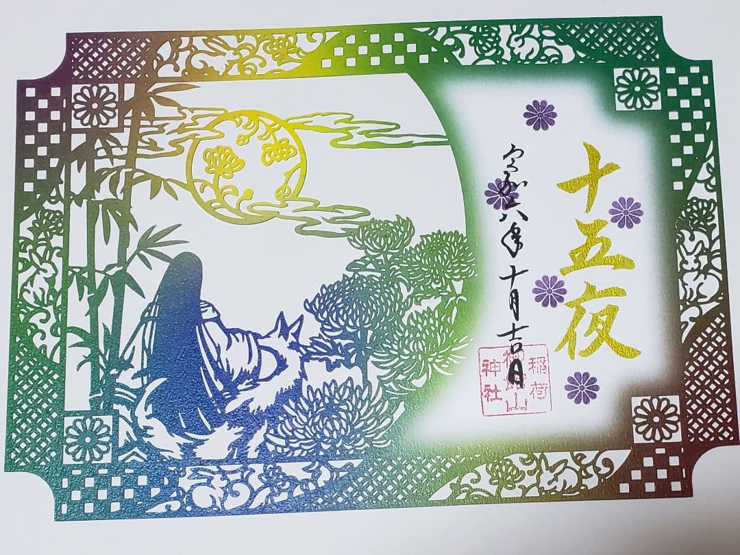 その他 Senn