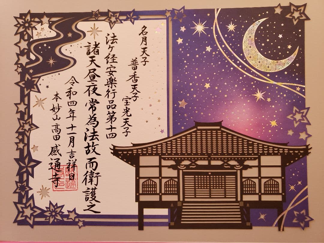 その他 Senn