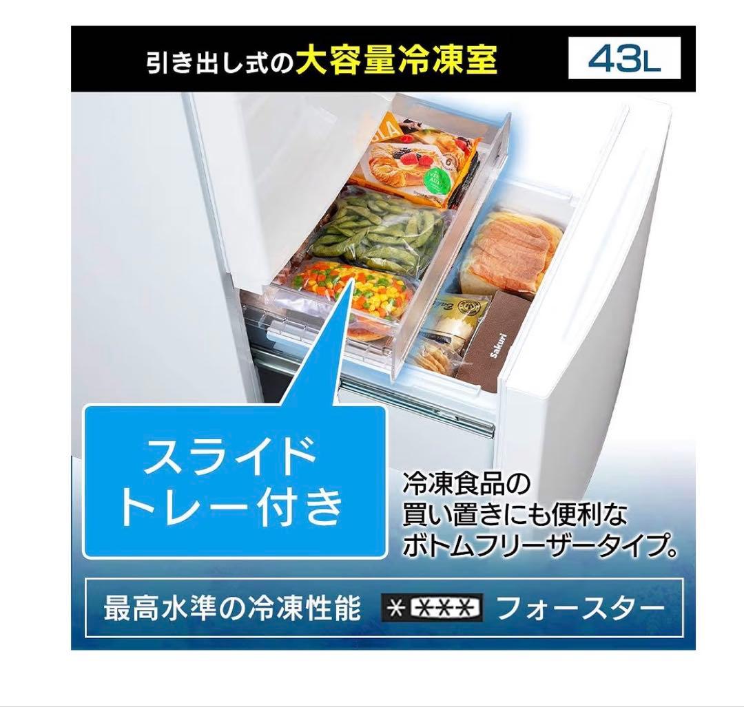 IRSN-15A ノンフロン冷凍冷蔵庫 154L 霜取り不要