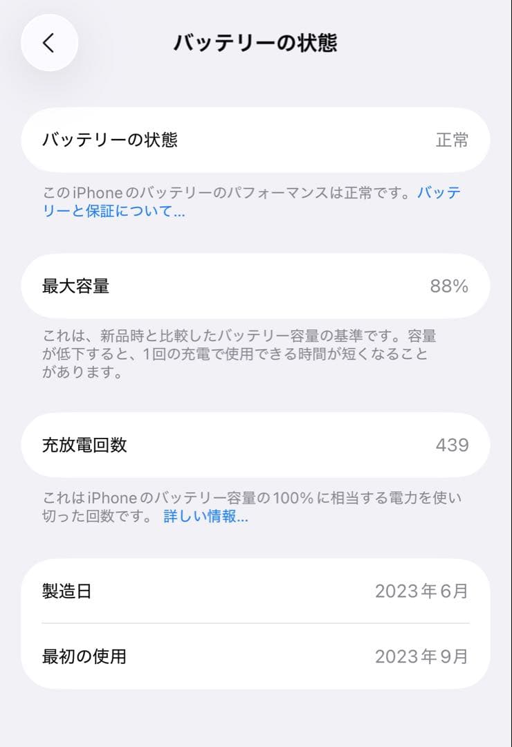 【24h以内発送】iPhone15 128GB 本体 + シリコンケース