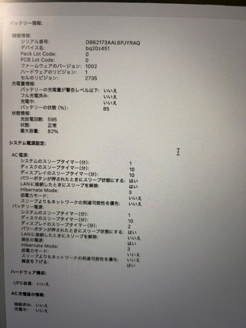 【「糸とあなたの物語」柳】Apple MacBook 2020 M1