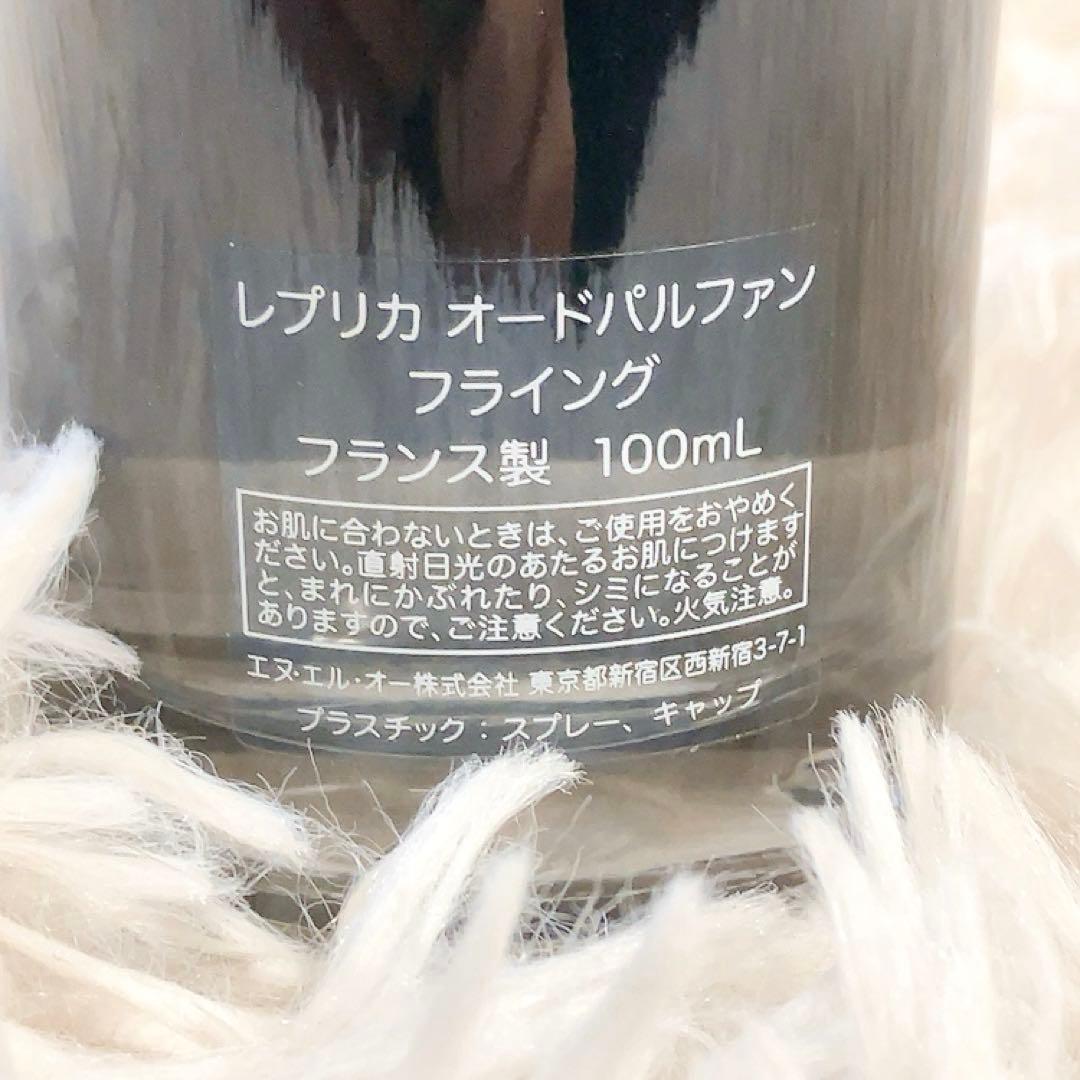 メゾンマルジェラ　レプリカ　香水　flying 残9割　箱付き　100ミリ