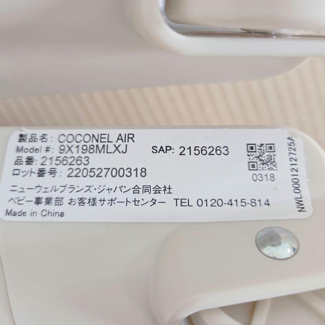 【極美品】Aprica ココネル エアー AB COCONEL AIR