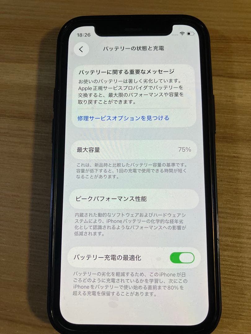 Apple iPhone12 mini ブラック 64GB本体
