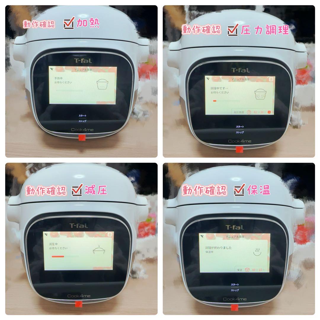 【新品】t-falティファールクックフォーミータッチCY9221JP電気圧力鍋