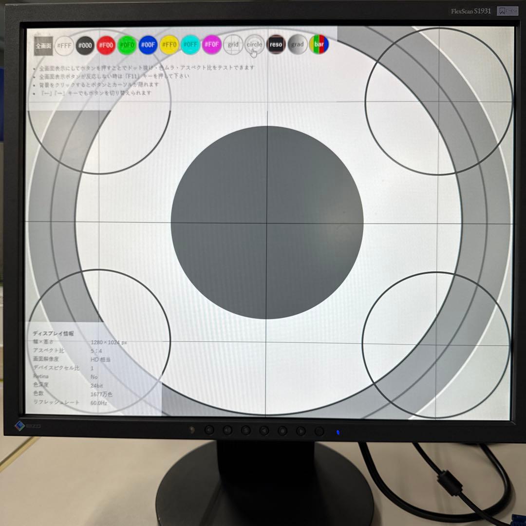 EIZO FlexScan S1931 19型　ブラック