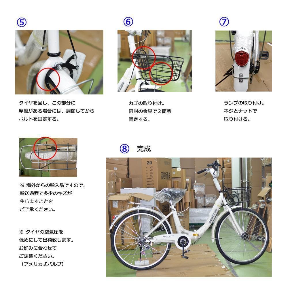 新品送料無料 折りたたみ自転車6段変速２４インチミニベロママチャリカゴ付折り畳み