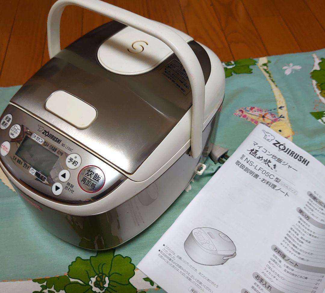 【象印★マイコン炊飯ジャー☆極め炊き】ZOJIRUSHI NS-LF05C