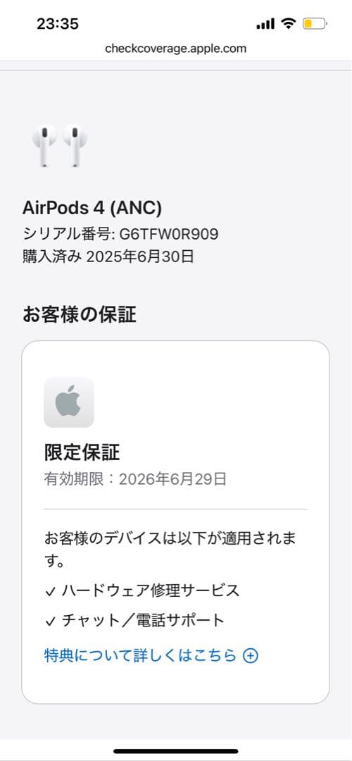 Air pods 4 ANC（ノイズキャンセリング)