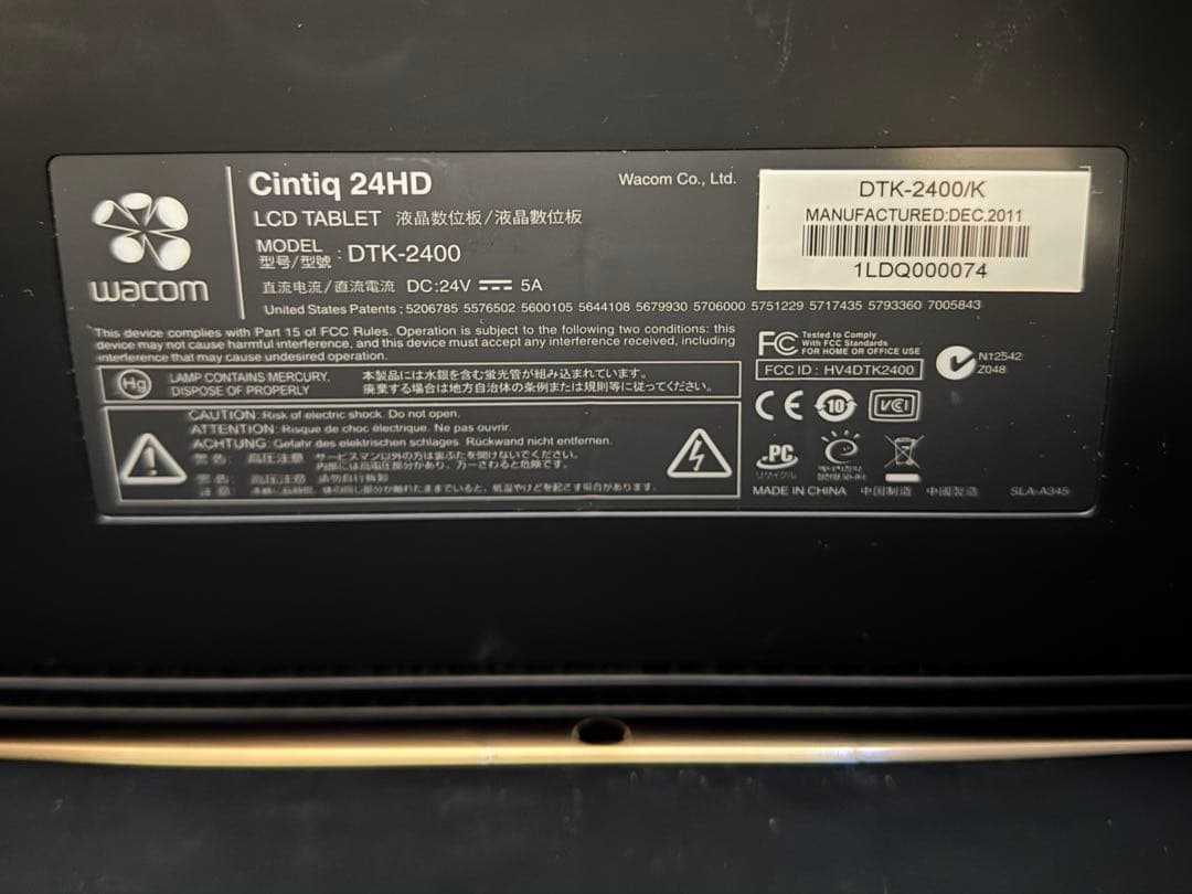 Wacom 液晶ペンタブレット Cintiq24HD DTK-2400 ジャンク