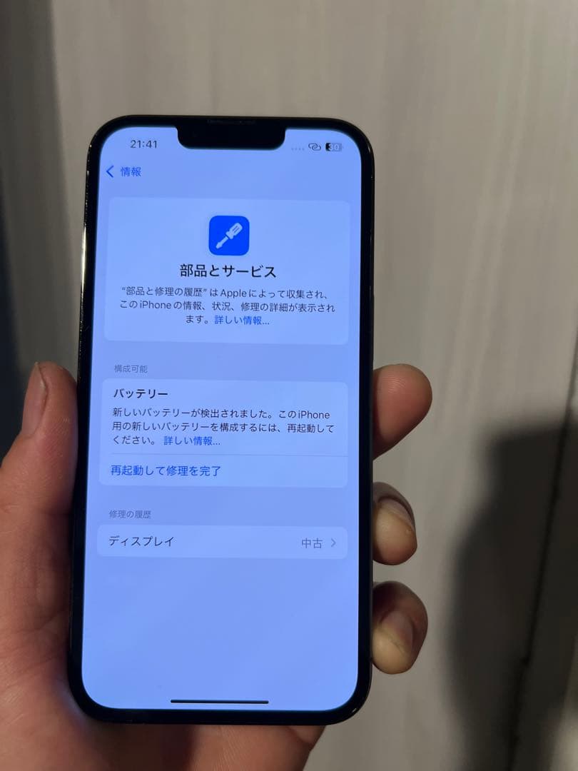 スマートフォン本体 iPhone 13pro