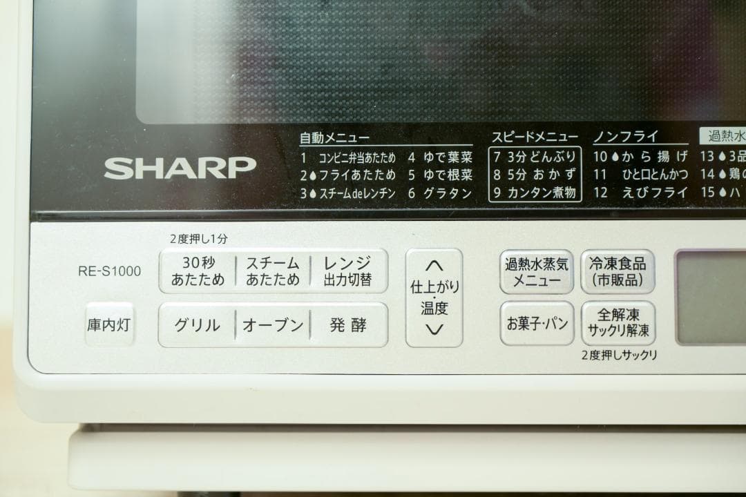 【付属品完備】シャープ オーブンレンジ RE-S1000 2021年製 31L