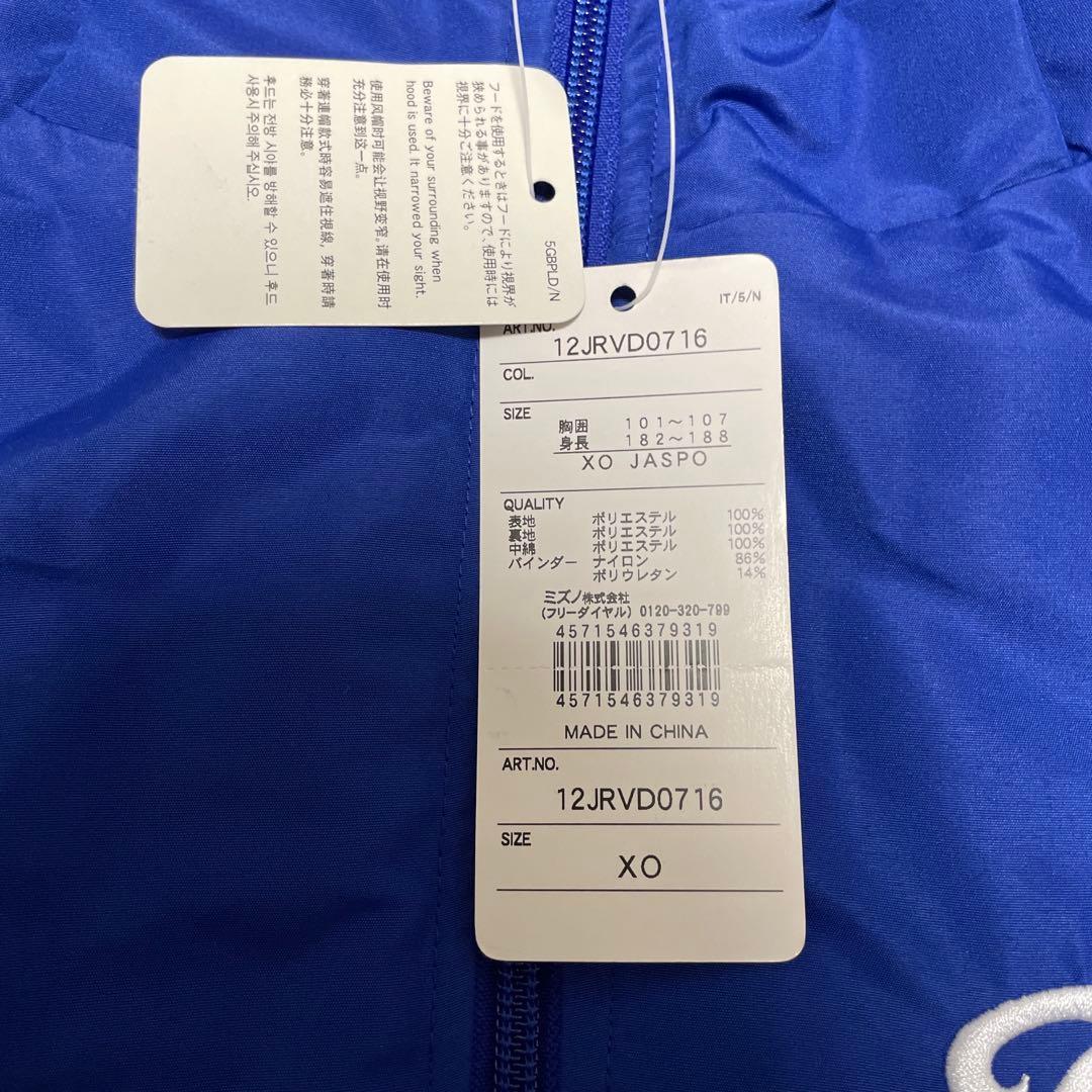 デッドストック MIZUNO 中日ドラゴンズ 中綿 Fooded Jacket