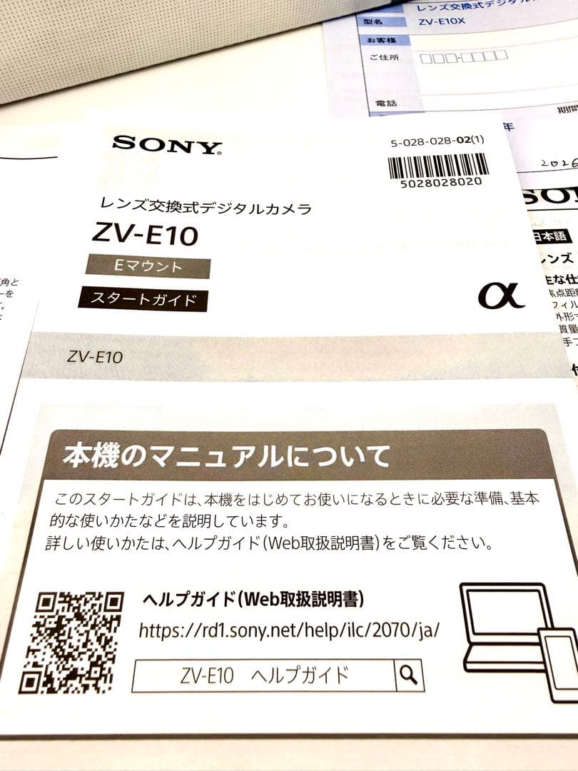 【新品未使用品】SONY Vlogcam ZV-E10X B 黒 ミラーレス一眼