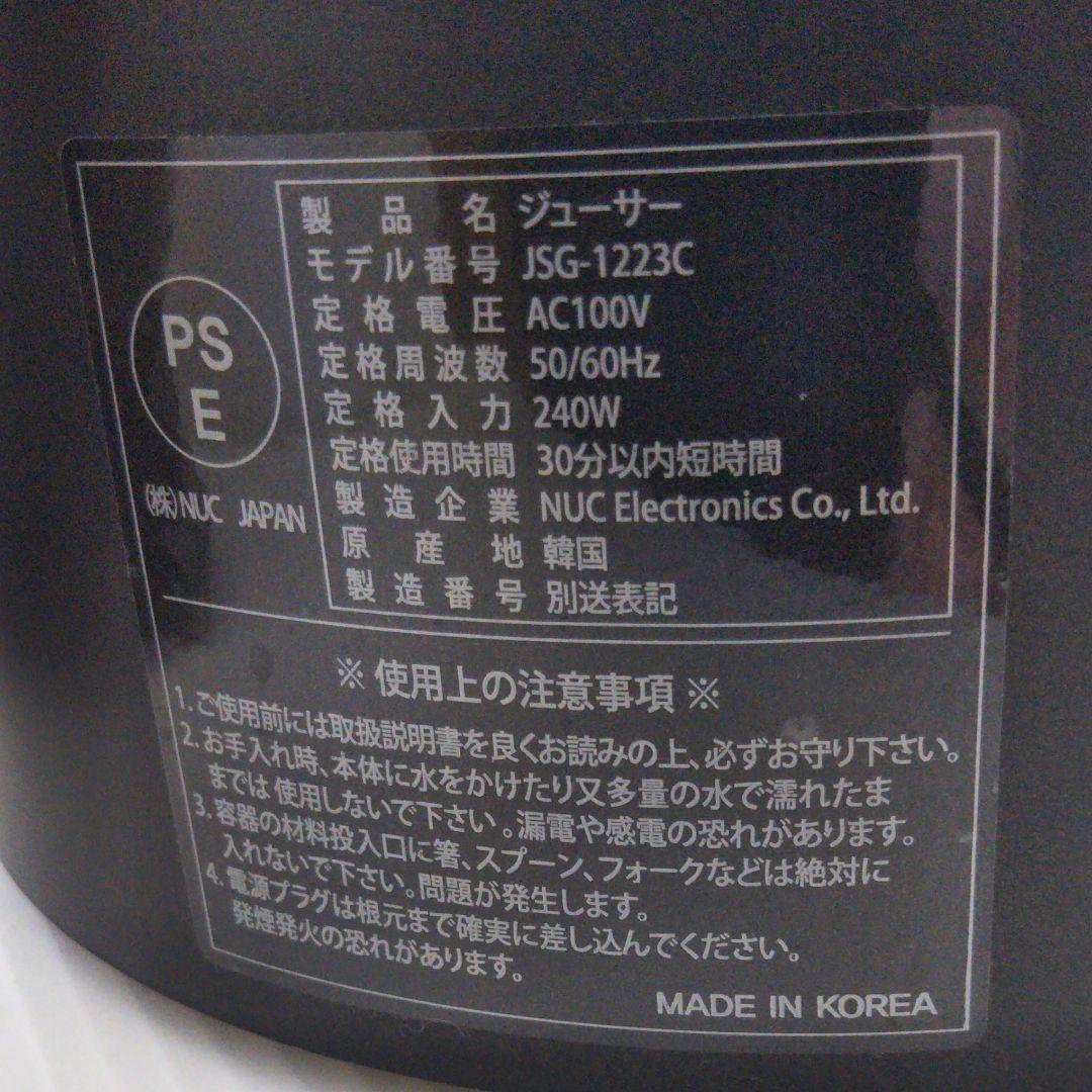 KUVINGS ホールスロージューサー JSG-1223c スクイーザーセット付