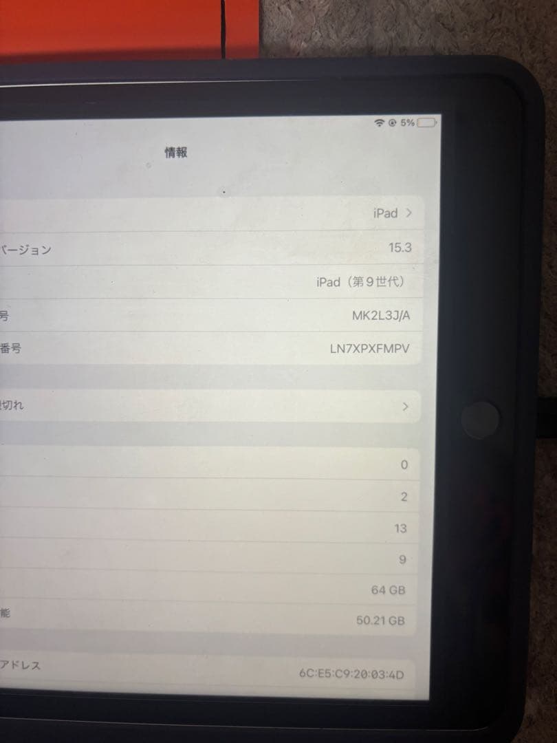 AppleiPad(第９世代)シルバーとケース＋キーボード一体型のセット