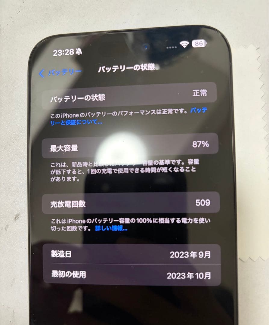 iPhone 15 Pro Max 256GB ブルーチタニウム 本体