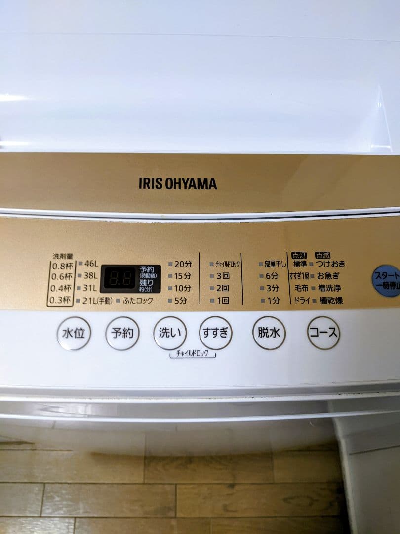 ✨アイリスオーヤマ5.0kg洗濯機✨2022年製 87㍑冷蔵庫セット✨送料無料✨
